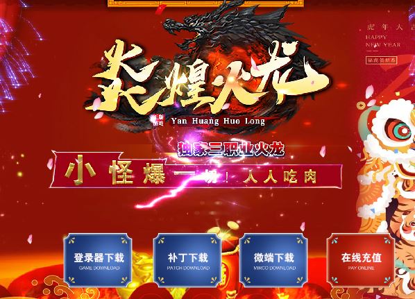 炎煌火龙独家三职业复古传奇版本服务端ESP-B插件-Gom引擎插图33