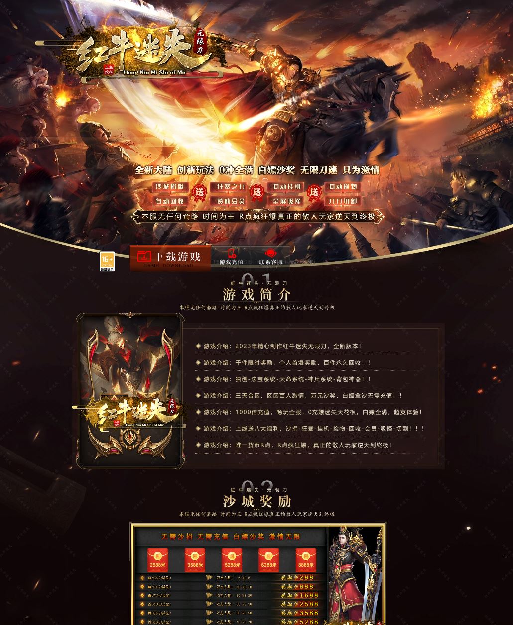 红牛迷失无限刀单职业传奇版本服务端ESP-B插件-Gom引擎插图