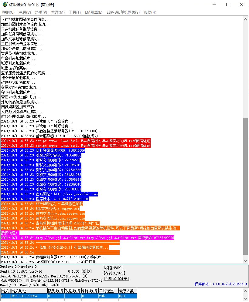 红牛迷失无限刀单职业传奇版本服务端ESP-B插件-Gom引擎插图1