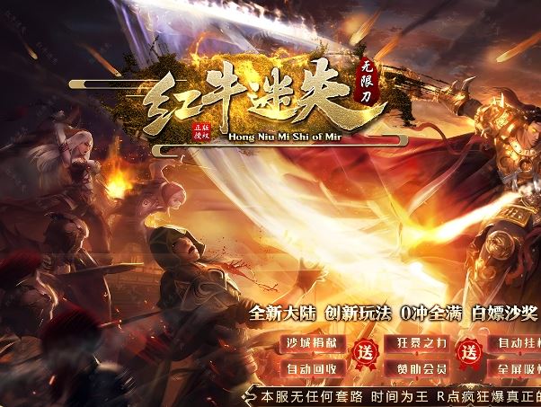 红牛迷失无限刀单职业传奇版本服务端ESP-B插件-Gom引擎插图20