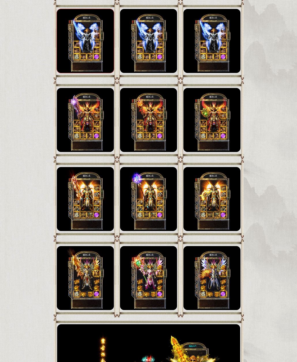 1.80魔尊星王合击独家传奇版本-全新光柱-刀刀切割-BLUE引擎插图1