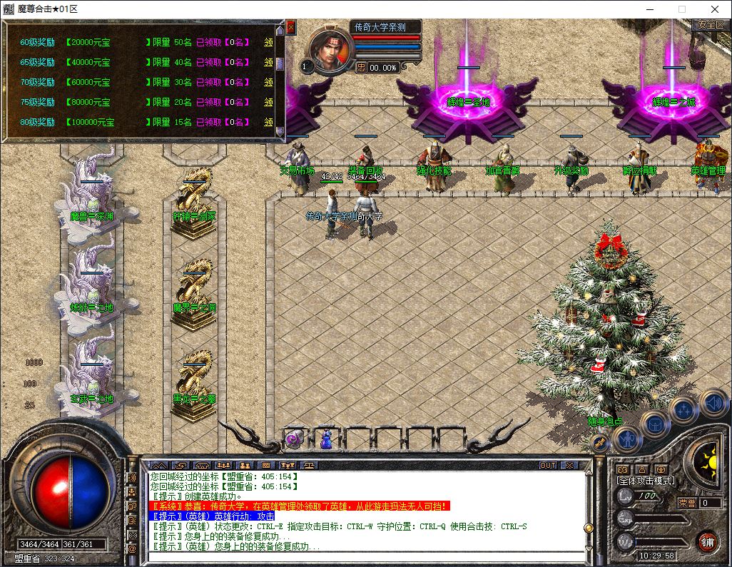 1.80魔尊星王合击独家传奇版本-全新光柱-刀刀切割-BLUE引擎插图10
