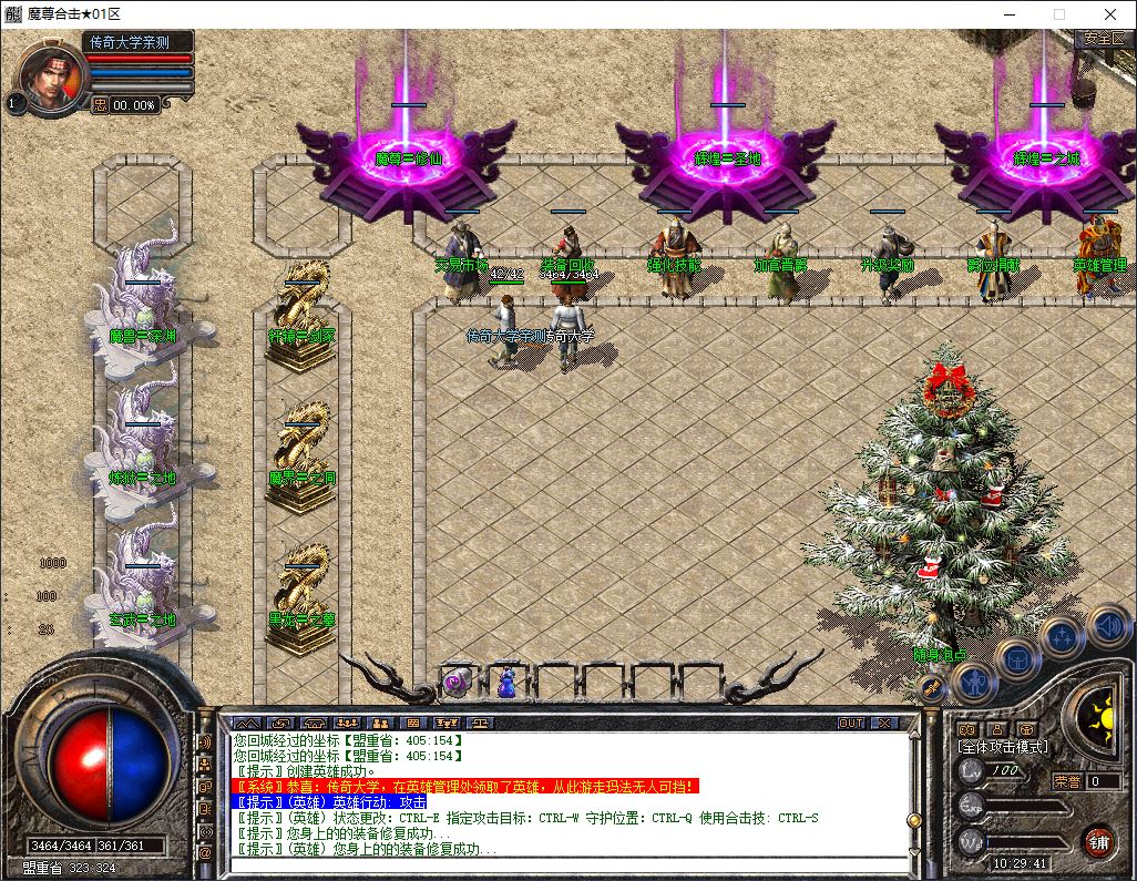 1.80魔尊星王合击独家传奇版本-全新光柱-刀刀切割-BLUE引擎插图9