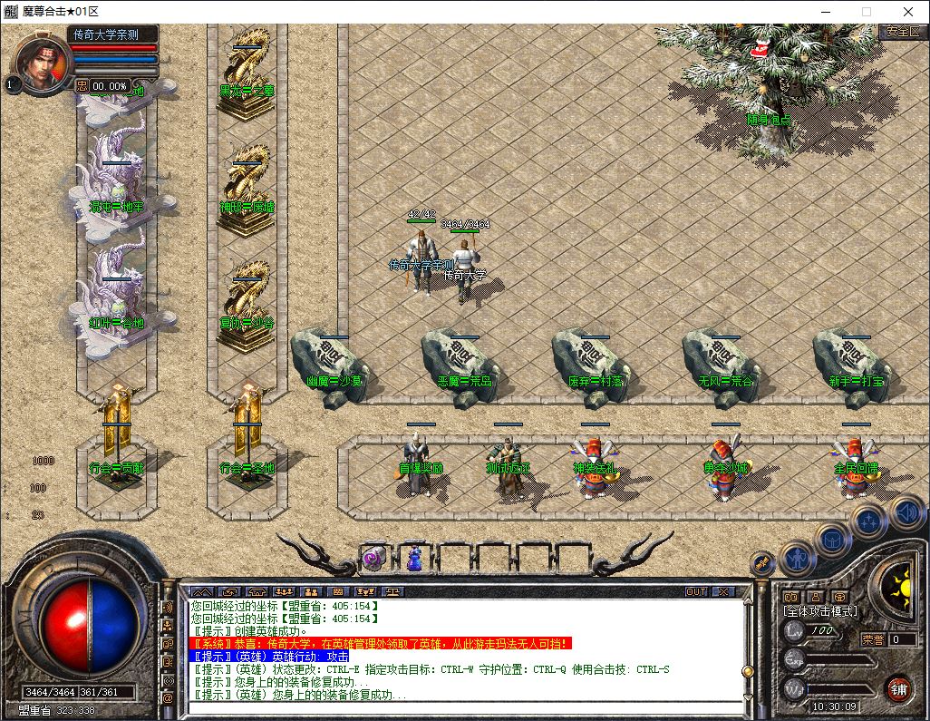 1.80魔尊星王合击独家传奇版本-全新光柱-刀刀切割-BLUE引擎插图11