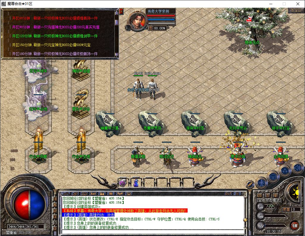 1.80魔尊星王合击独家传奇版本-全新光柱-刀刀切割-BLUE引擎插图12