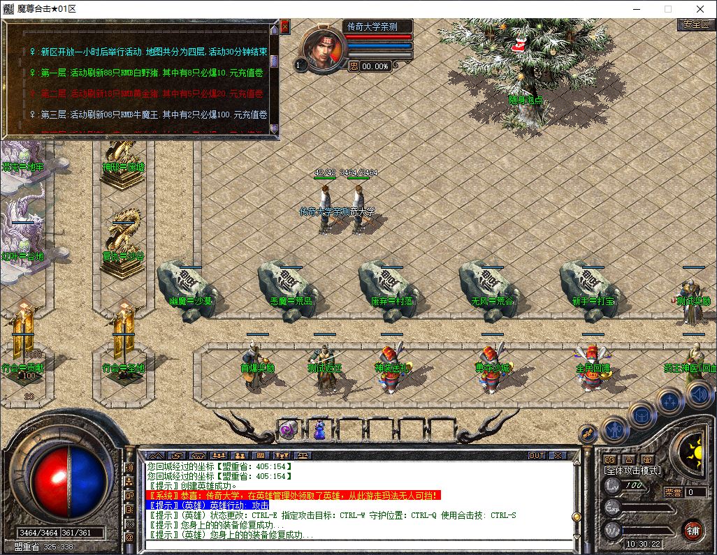 1.80魔尊星王合击独家传奇版本-全新光柱-刀刀切割-BLUE引擎插图13