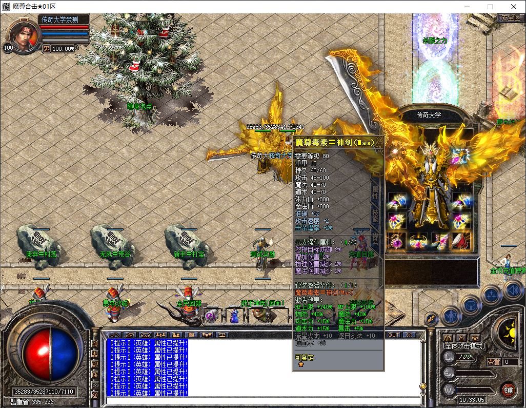 1.80魔尊星王合击独家传奇版本-全新光柱-刀刀切割-BLUE引擎插图14