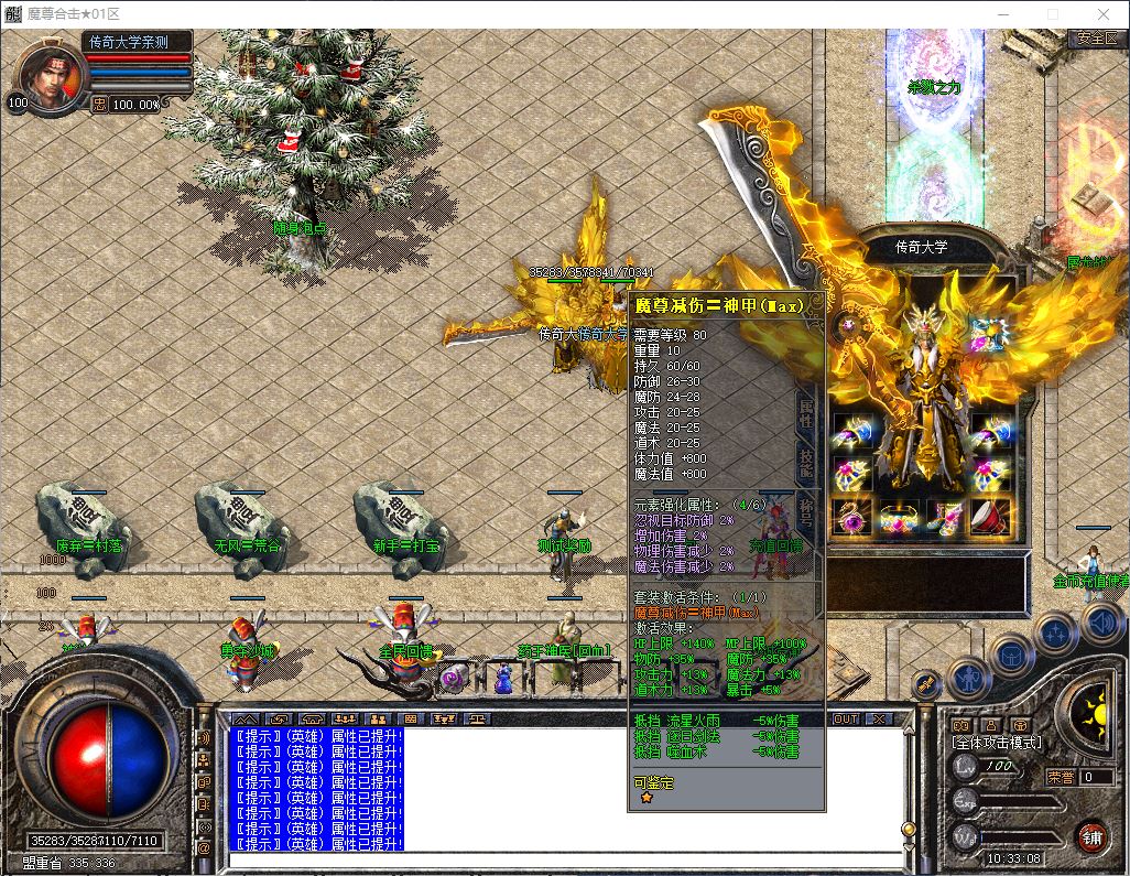1.80魔尊星王合击独家传奇版本-全新光柱-刀刀切割-BLUE引擎插图15