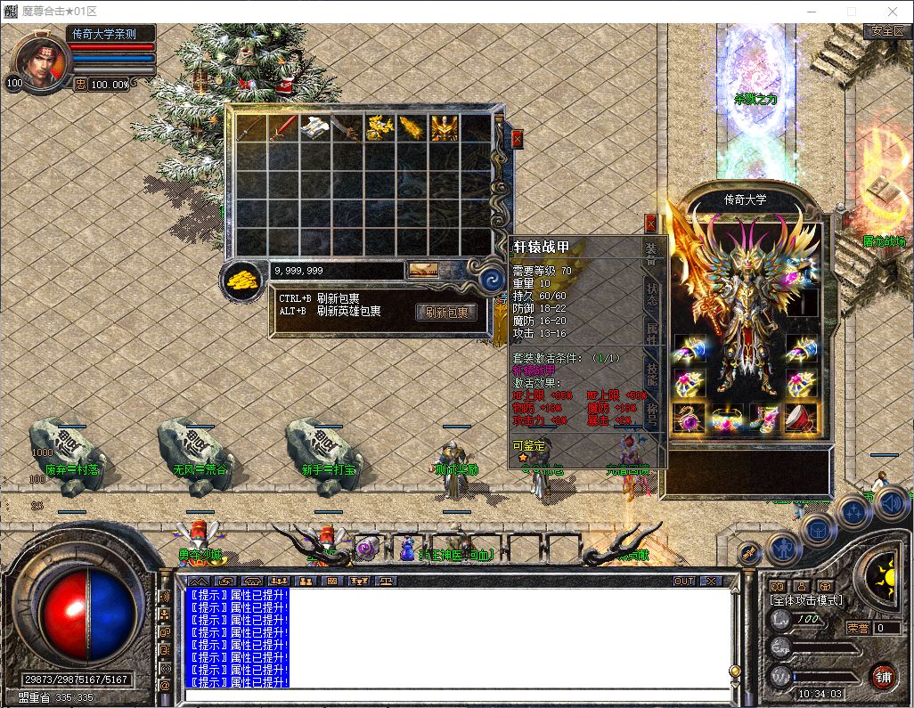 1.80魔尊星王合击独家传奇版本-全新光柱-刀刀切割-BLUE引擎插图19