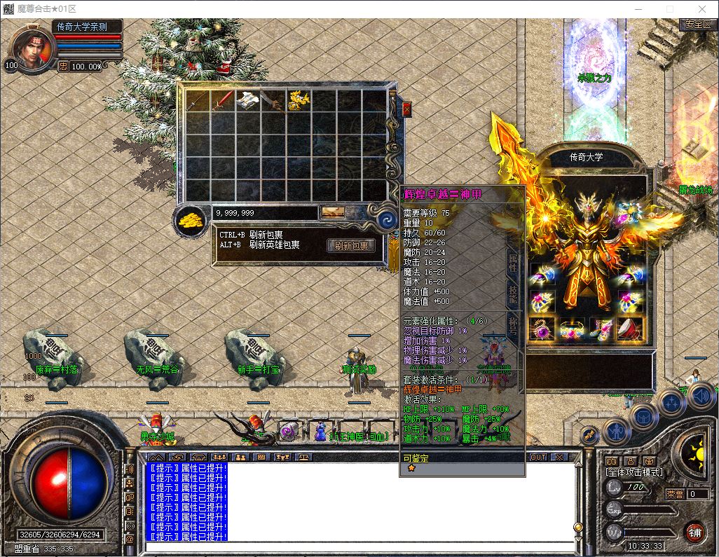 1.80魔尊星王合击独家传奇版本-全新光柱-刀刀切割-BLUE引擎插图17