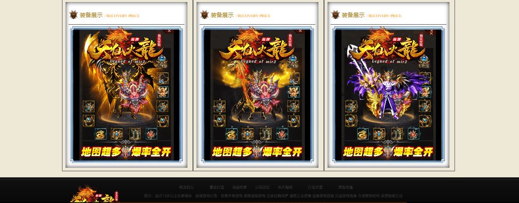 天仙火龙三职业独家复古传奇版本ESP-B插件-Gom引擎插图1