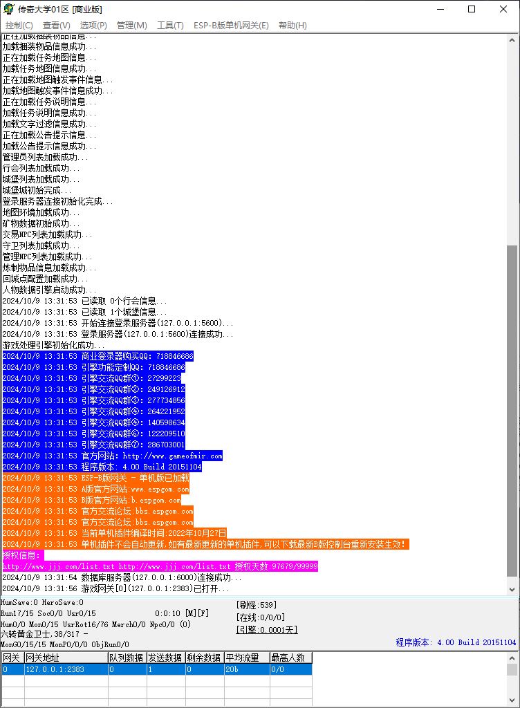天仙火龙三职业独家复古传奇版本ESP-B插件-Gom引擎插图2