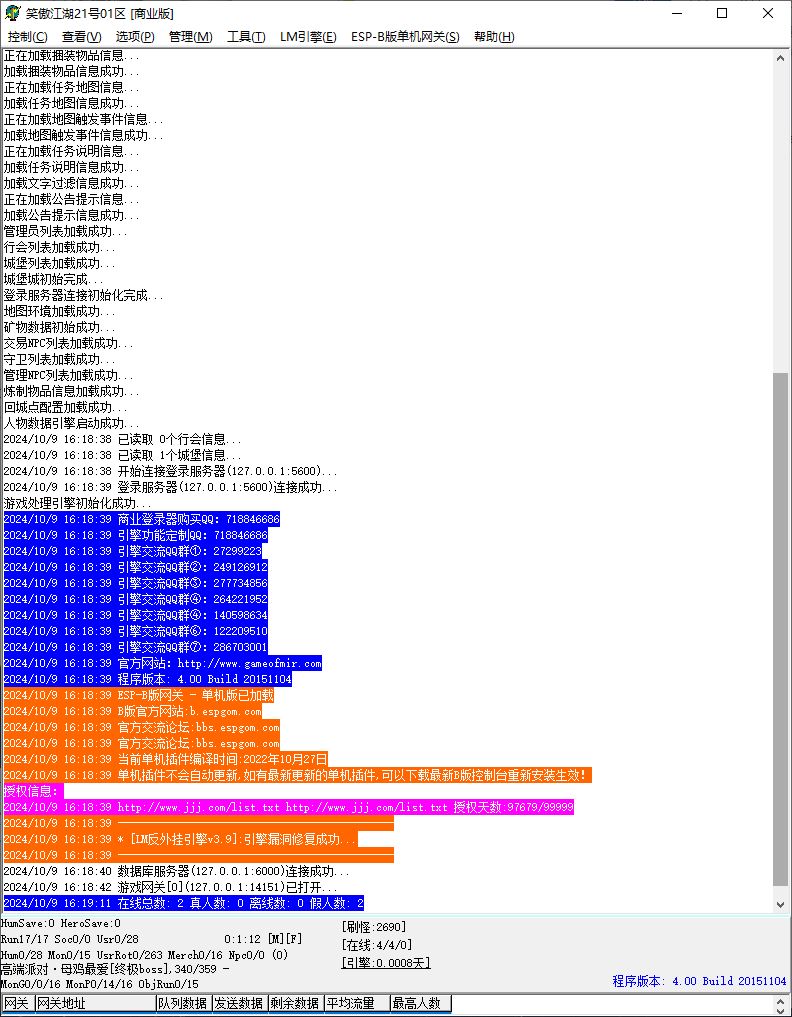 笑傲江湖超变无限刀单职业传奇版本ESP-B插件-Gom引擎插图1