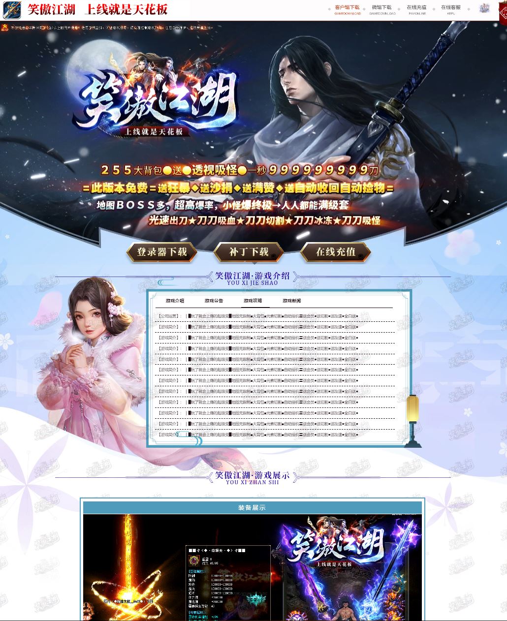 笑傲江湖超变无限刀单职业传奇版本ESP-B插件-Gom引擎插图