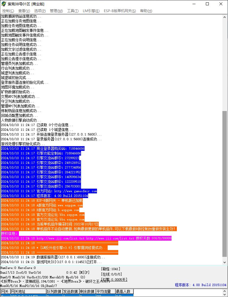 蛮荒之城第二季神器微变单职业传奇服务端版本ESP-B插件-Gom引擎插图1