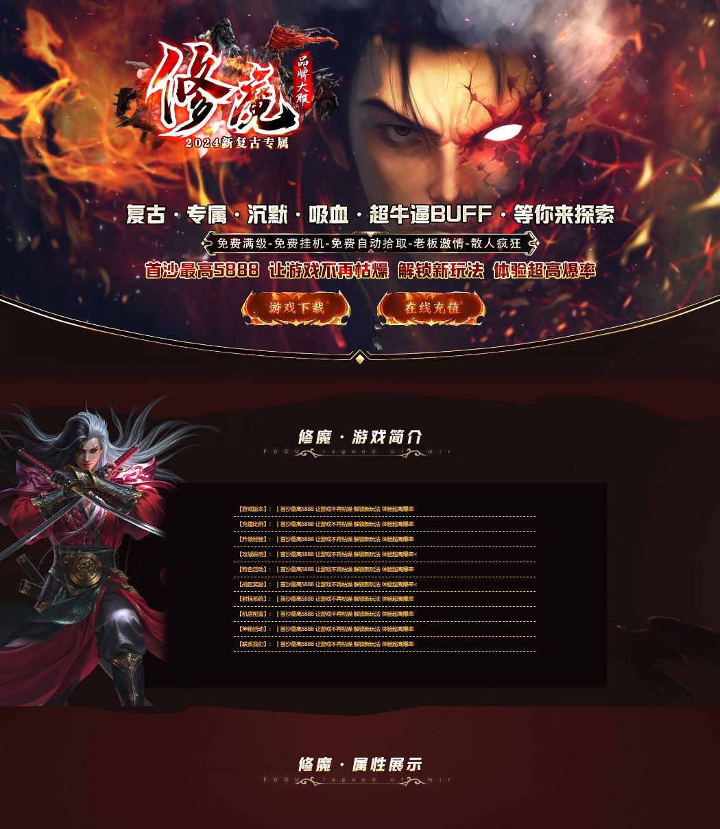 修魔新复古专属神器单职业传奇版本服务端ESP-B插件-Gom引擎插图