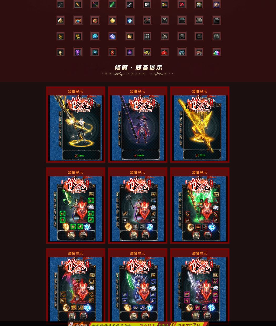 修魔新复古专属神器单职业传奇版本服务端ESP-B插件-Gom引擎插图1