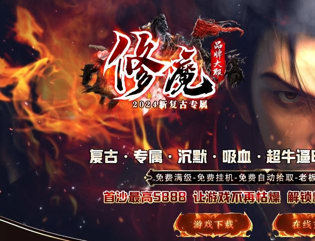 修魔新复古专属神器单职业传奇版本服务端ESP-B插件-Gom引擎插图36