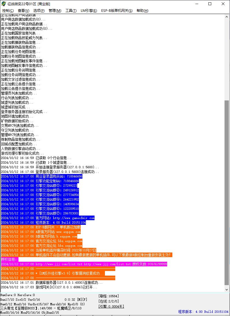 精修征战微变攻速专属神器单职业复古传奇版本ESP-B插件-Gom引擎插图