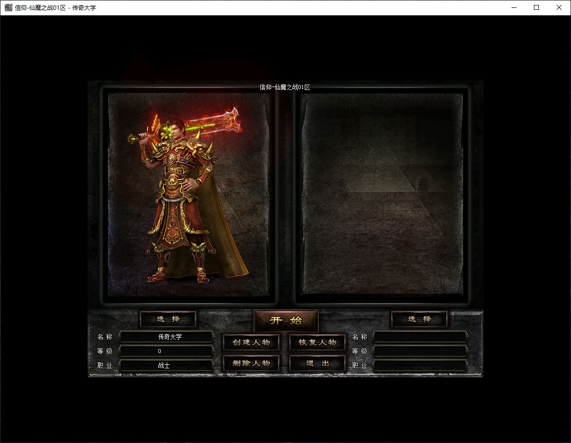 仙魔之战暗黑特色宠物三职业传奇版本-翎风引擎插图2