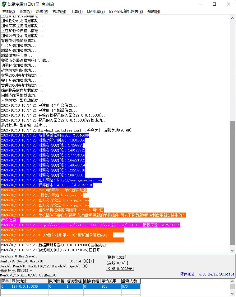 龙之怒专属单职业独家传奇服务端版本ESP-B插件-Gom引擎插图2