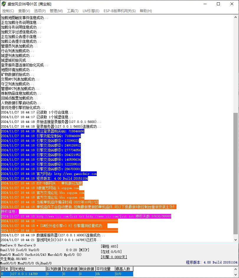 1.85盛世风云火龙元素三职业传奇版本服务端ESP-B插件-Gom引擎插图2