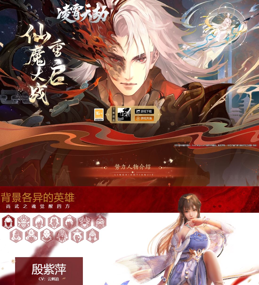 凌霄天劫微变单职业传奇版本服务端-GEE引擎插图