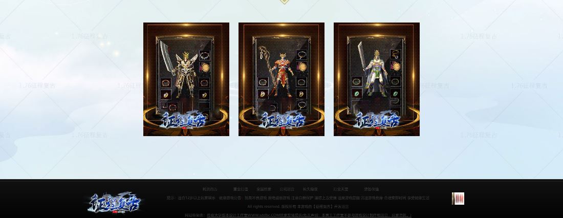 1.76征程复古三职业小极品+5传奇带假人版本服务端-新GOM引擎插图1