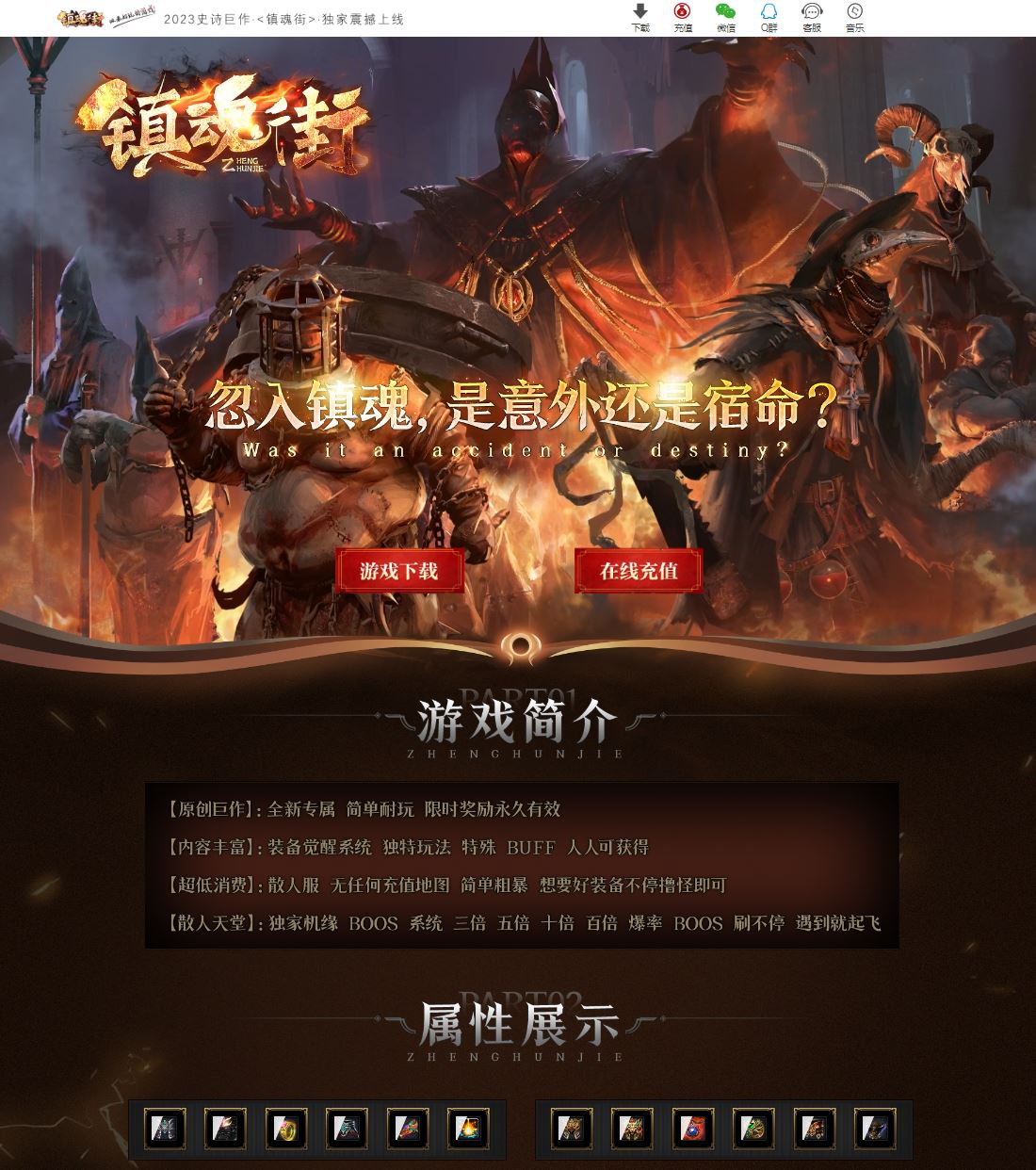独家镇魂街专属神器单职业传奇版本服务端-新Gom引擎插图