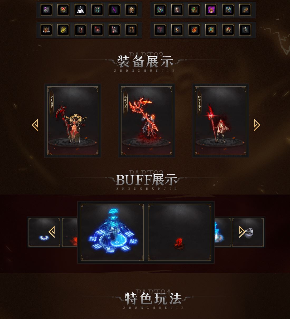 独家镇魂街专属神器单职业传奇版本服务端-新Gom引擎插图1