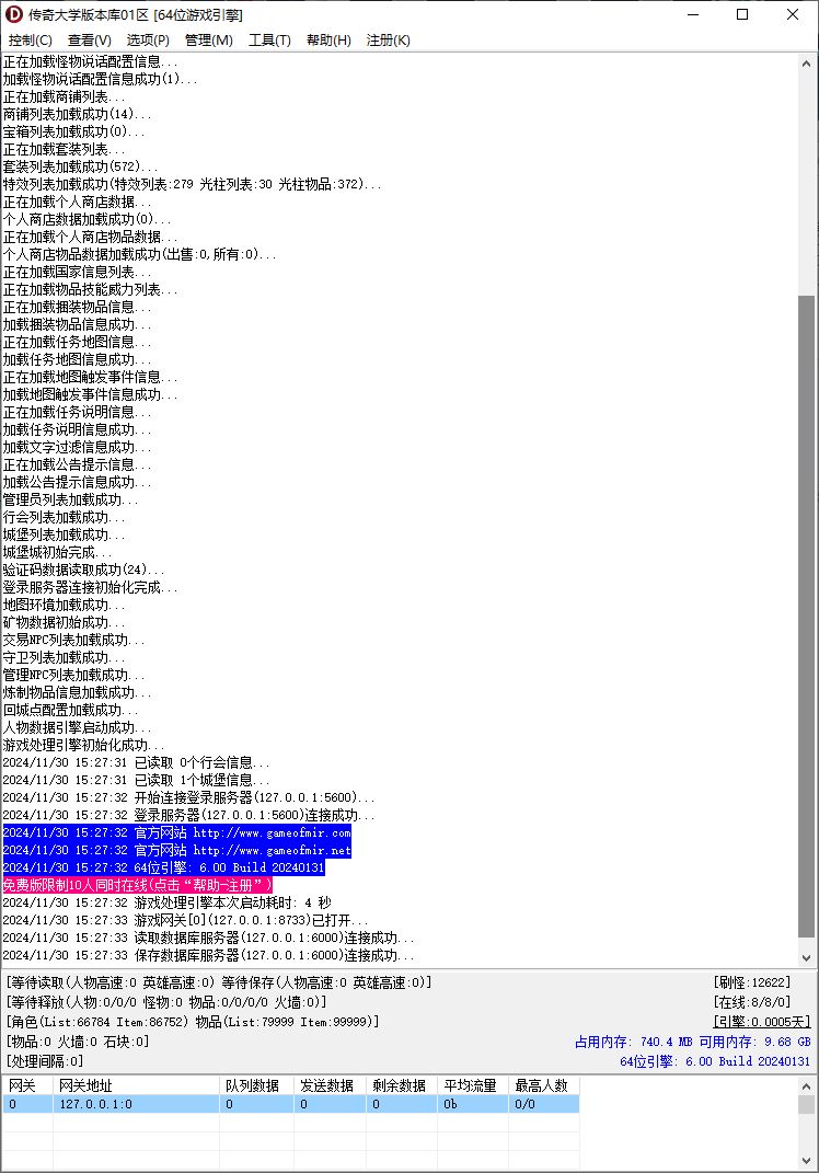 独家镇魂街专属神器单职业传奇版本服务端-新Gom引擎插图2