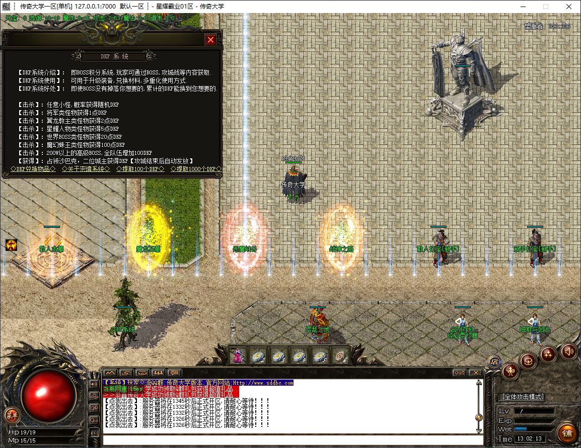 星耀霸业独家复古单职业传奇版本服务端-ESP-B插件-Gom引擎插图15