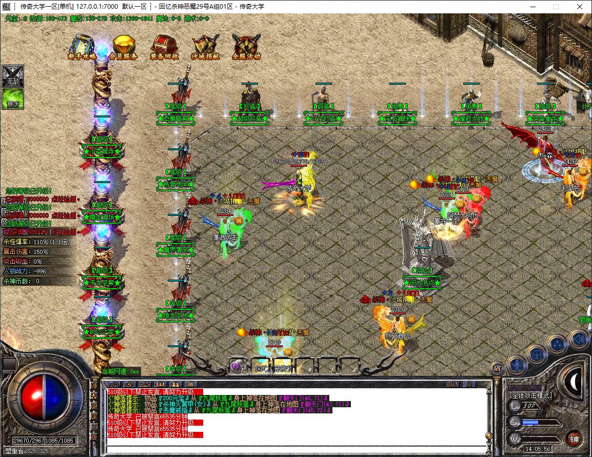 梦回杀神恶魔单职业微变传奇版本服务端ESP-B插件-Gom引擎插图7 梦回杀神恶魔单职业微变传奇版本服务端ESP-B插件-Gom引擎插图7
