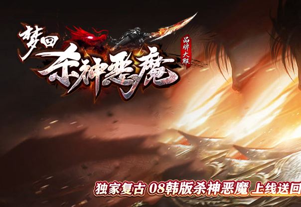 梦回杀神恶魔单职业微变传奇版本服务端ESP-B插件-Gom引擎插图31 梦回杀神恶魔单职业微变传奇版本服务端ESP-B插件-Gom引擎插图31