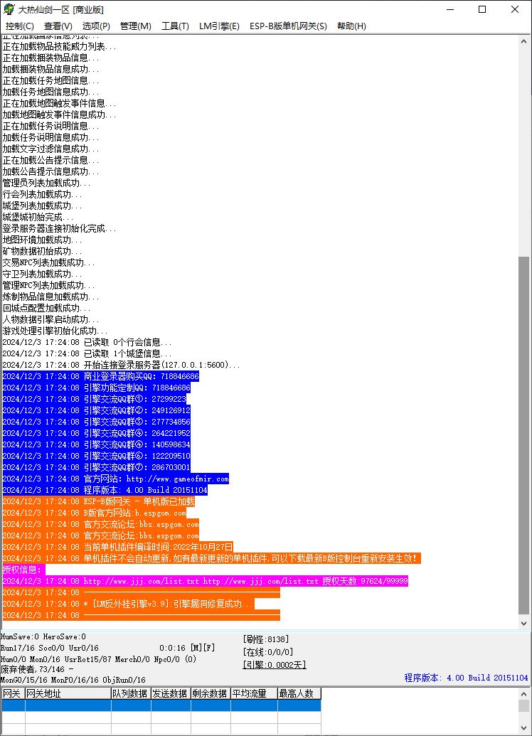 【修复】大热仙剑特色复古三职业微变传奇版本服务端ESP-B插件-Gom引擎插图2 【修复】大热仙剑特色复古三职业微变传奇版本服务端ESP-B插件-Gom引擎插图2