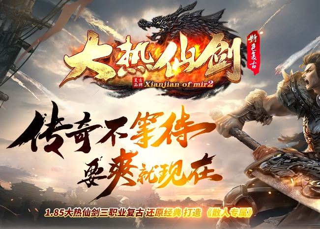 【修复】大热仙剑特色复古三职业微变传奇版本服务端ESP-B插件-Gom引擎插图43 【修复】大热仙剑特色复古三职业微变传奇版本服务端ESP-B插件-Gom引擎插图43