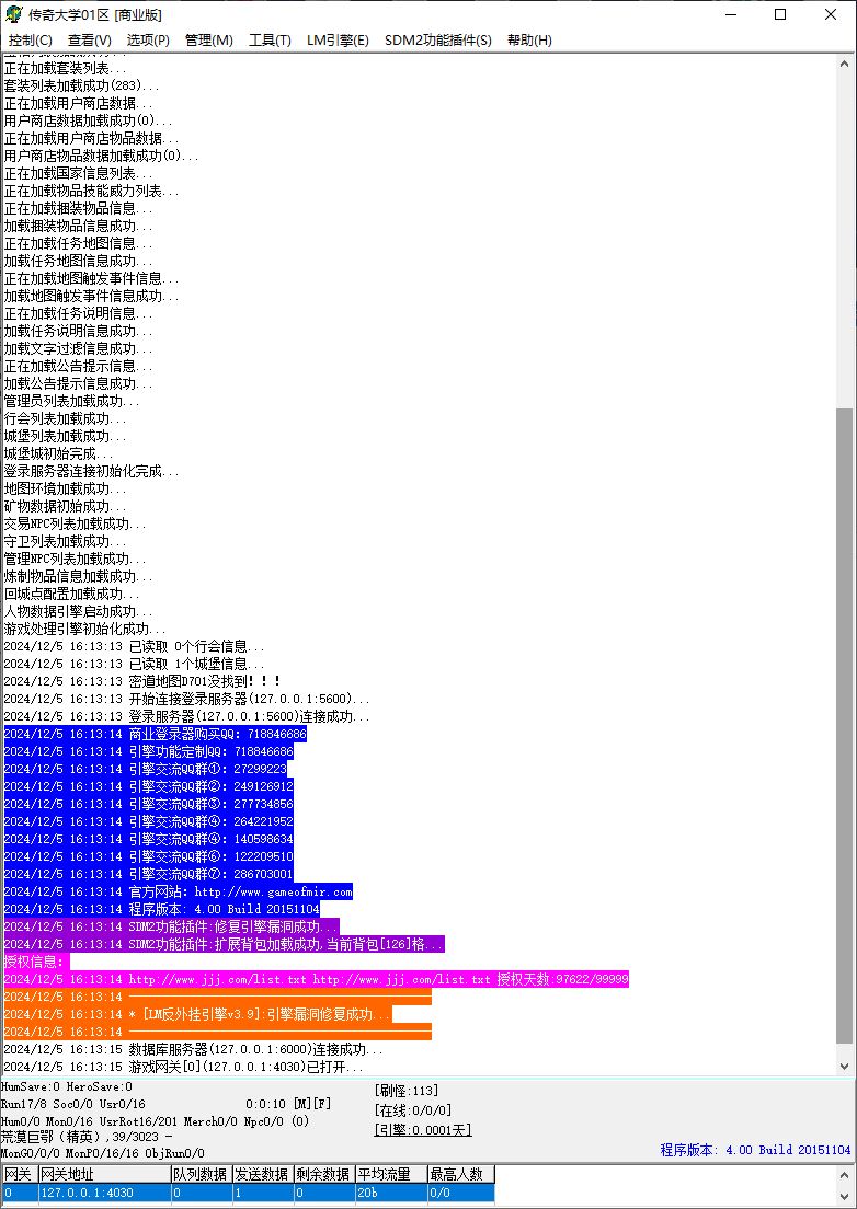 大主宰Ⅱ之神魔超变单职业传奇版本服务端SD插件-Gom引擎插图1 大主宰Ⅱ之神魔超变单职业传奇版本服务端SD插件-Gom引擎插图1