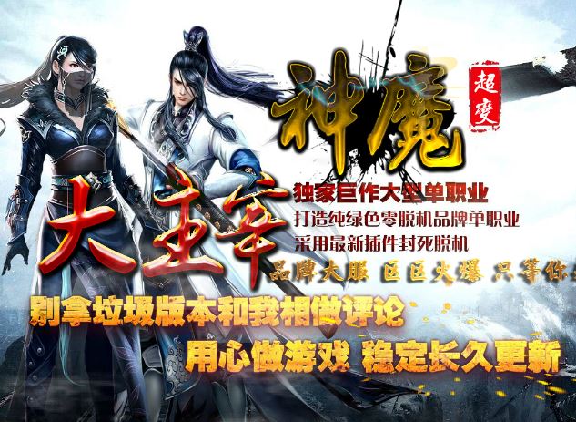大主宰Ⅱ之神魔超变单职业传奇版本服务端SD插件-Gom引擎插图32 大主宰Ⅱ之神魔超变单职业传奇版本服务端SD插件-Gom引擎插图32
