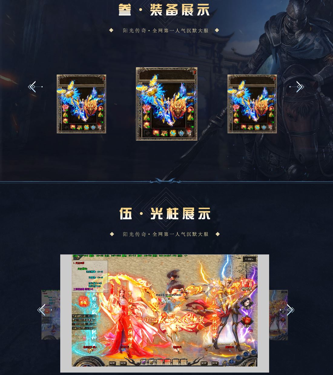 毒龙沉默传说7大陆群服毕业三职业传奇版本-翎风引擎插图