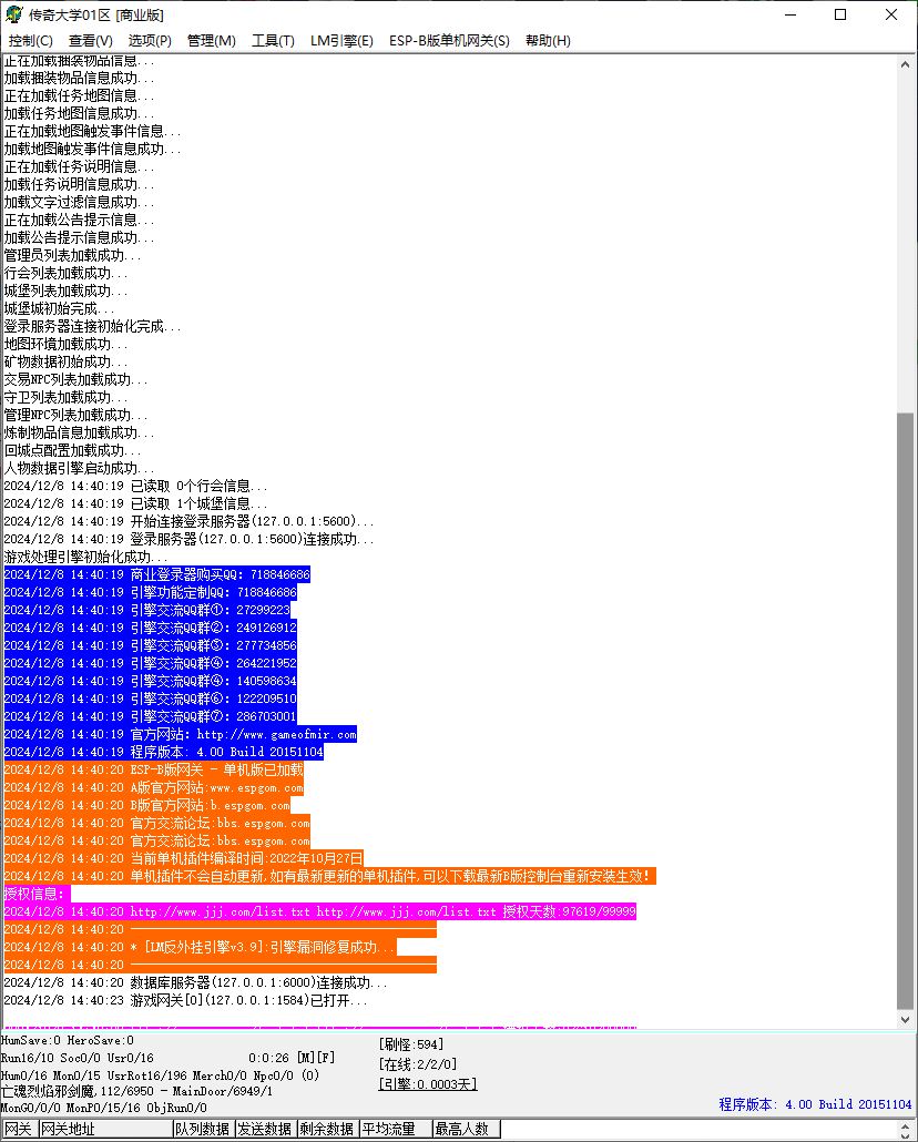 风神录浴火重生单职业变态传奇版本ESP-B插件-Gom引擎插图2
