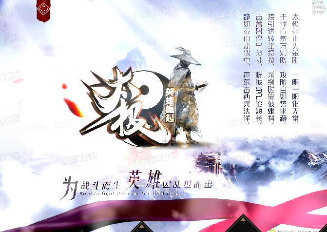 太极英雄崛起公益三职业传奇服务端-GOM引擎-ESP/B版插件插图25