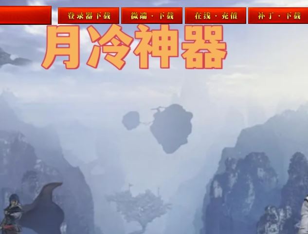 月冷神器独家微变单职业传奇版本服务端-ESP-B插件-Gom引擎插图30
