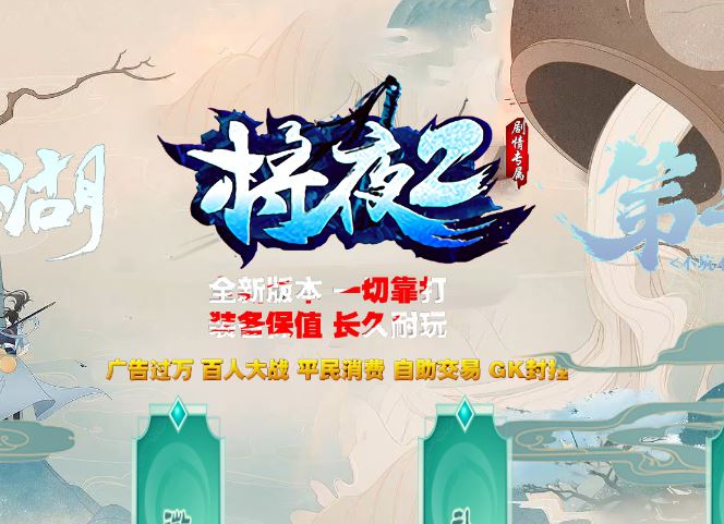 将夜2剧情专属无限刀单职业传奇版本SD插件-Gom引擎插图16