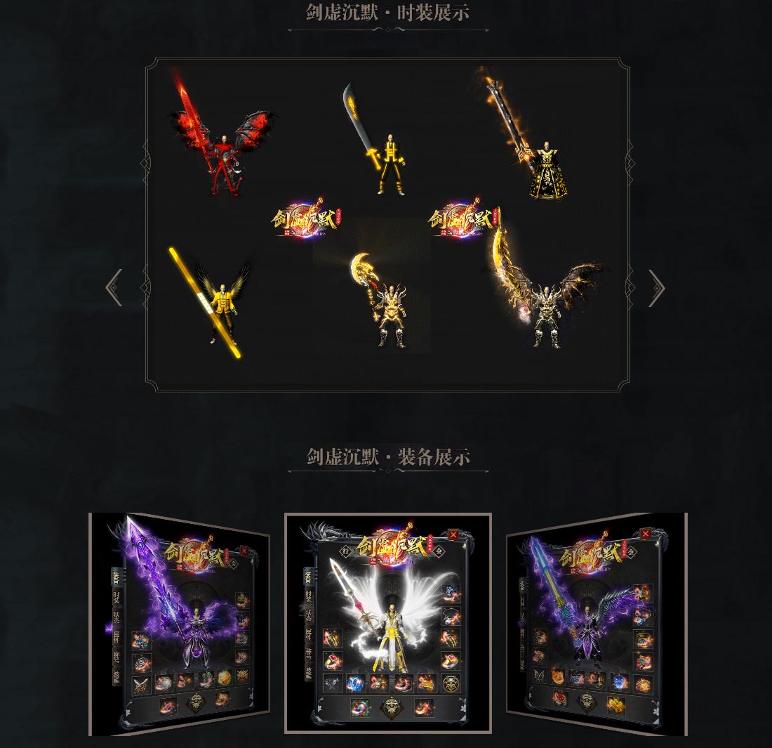 剑虚沉默专属神器无限刀单职业微变传奇版本SD插件-Gom引擎插图1