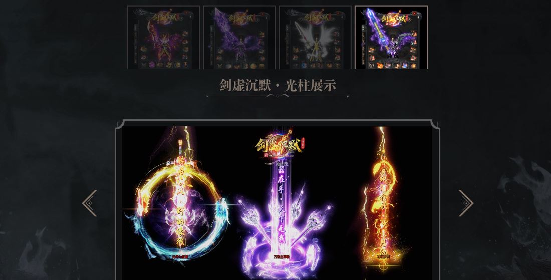 剑虚沉默专属神器无限刀单职业微变传奇版本SD插件-Gom引擎插图2