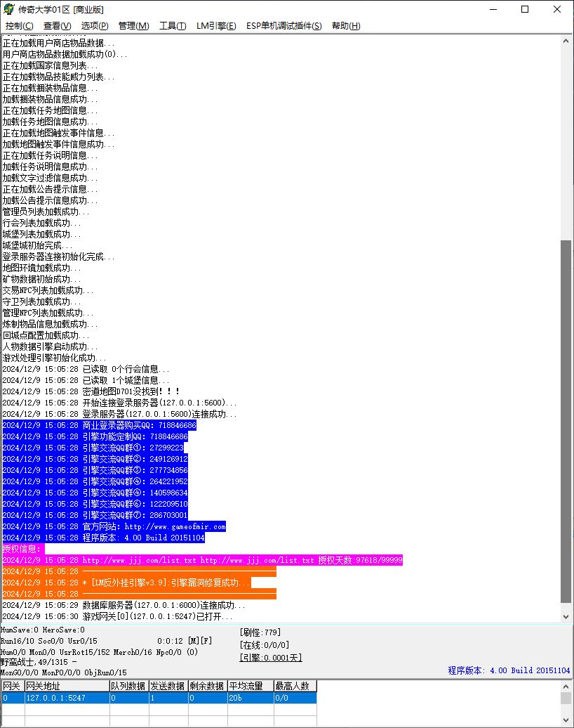蓝夜嘟嘟沉默单职业无限刀微变传奇服务端版本ESP/SD插件-Gom引擎插图3