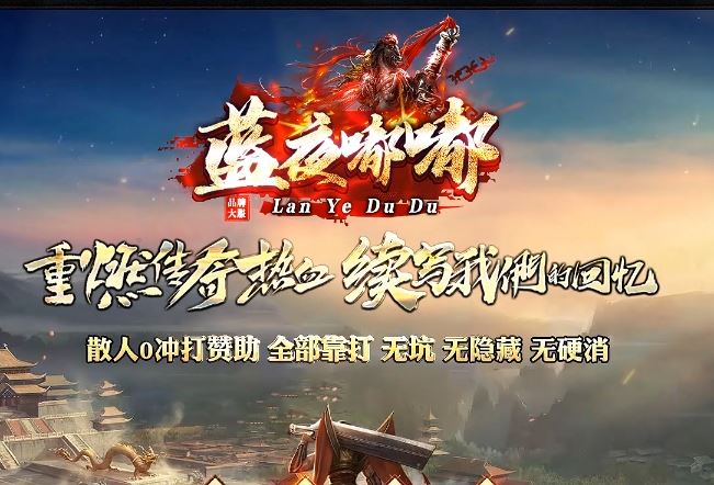 蓝夜嘟嘟沉默单职业无限刀微变传奇服务端版本ESP/SD插件-Gom引擎插图42
