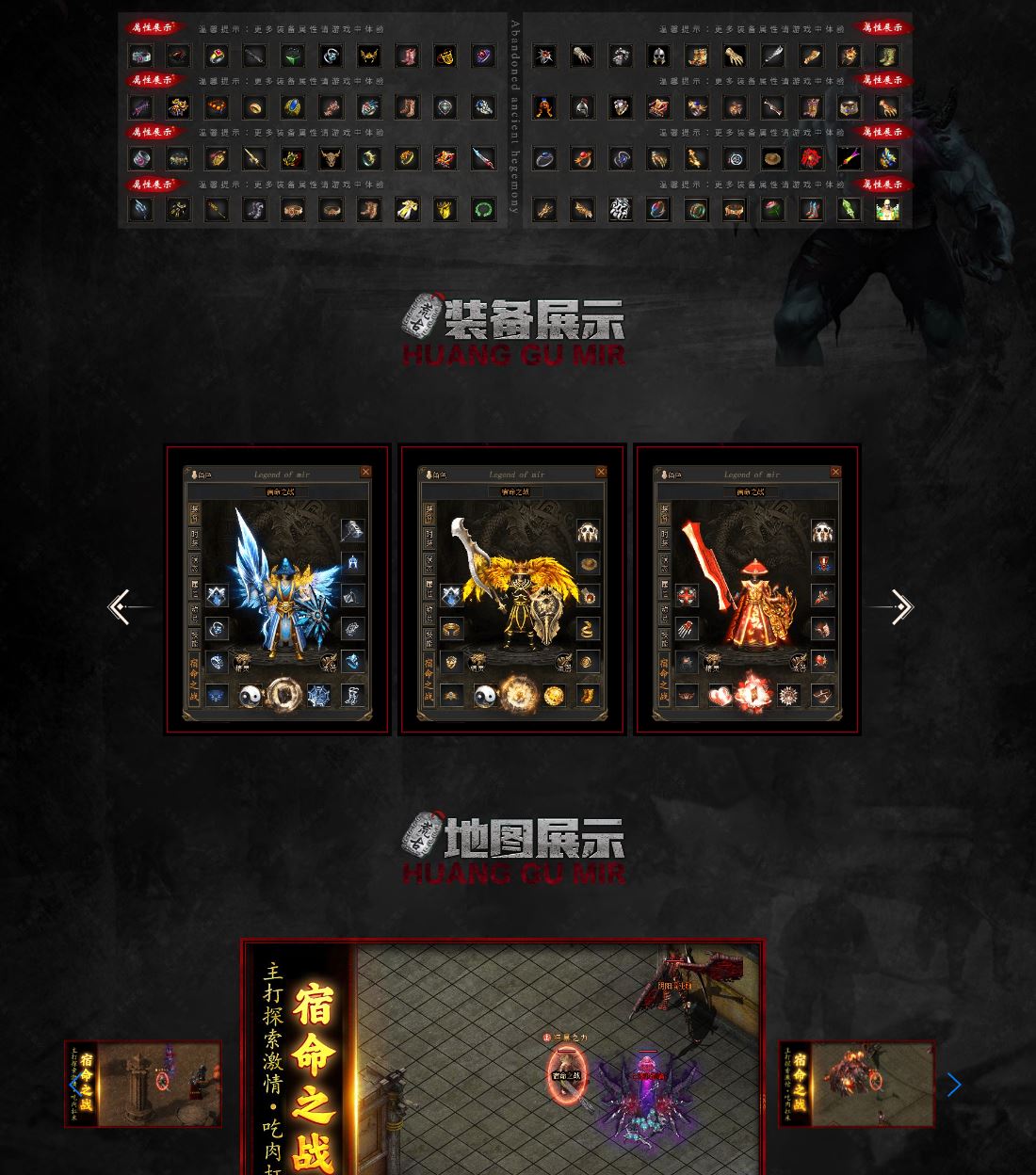 宿命之战奇遇专属神器单职业传奇版本服务端-新Gom引擎插图1