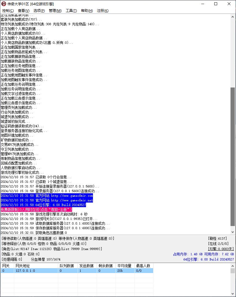 宿命之战奇遇专属神器单职业传奇版本服务端-新Gom引擎插图2