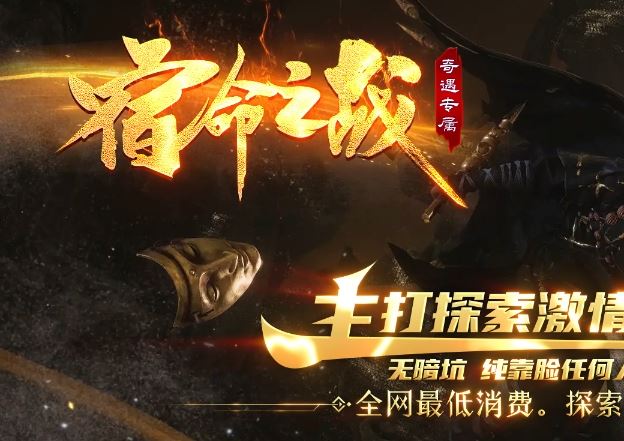 宿命之战奇遇专属神器单职业传奇版本服务端-新Gom引擎插图39
